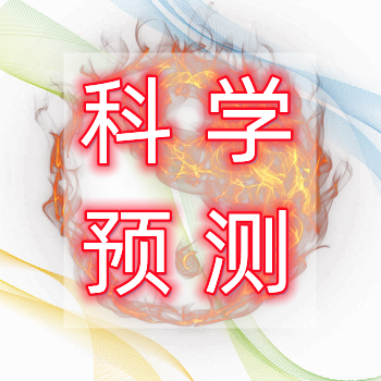 八字测算网