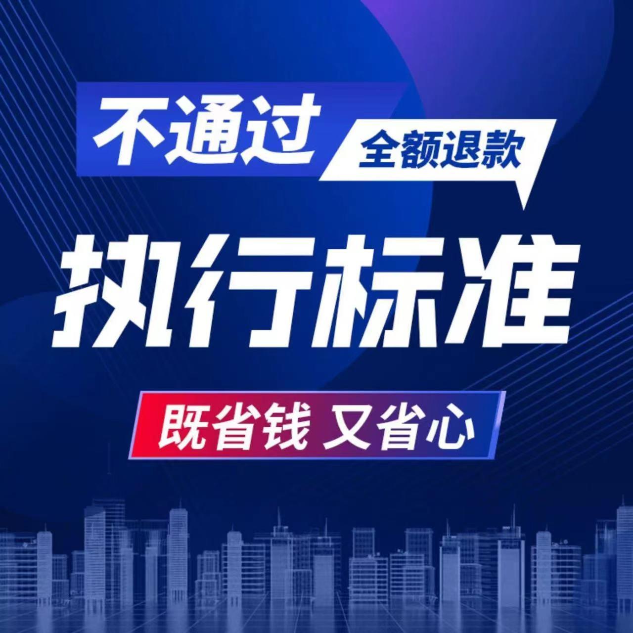 上海安全评价报告