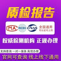 南阳做企业检测报告的公司