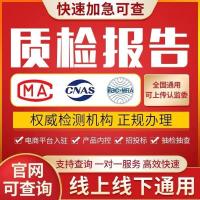 质检报告的公司哪家好