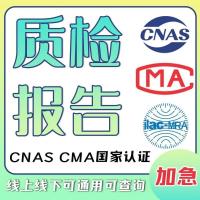 第三方检测机构收费标准