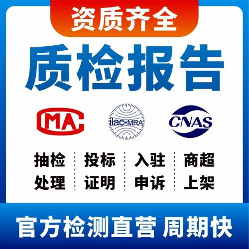 检测报告第三方机构多少钱