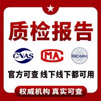 第三方检测报告费用