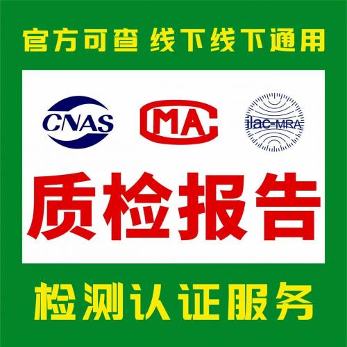 第三方检测报告费用多少