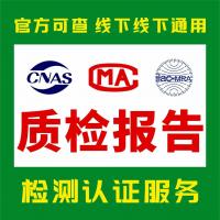 第三方检测报告费用多少