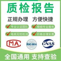 食品检测第三方检测公司