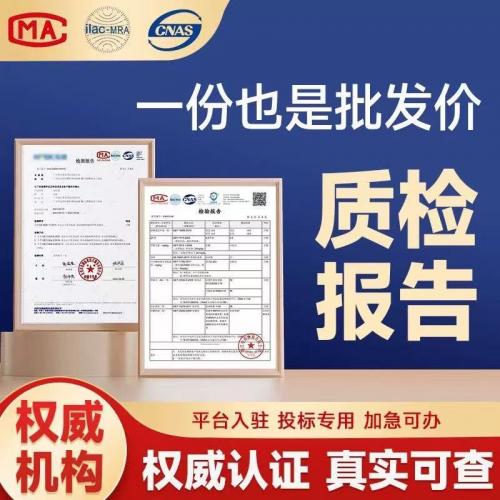 环境检测第三方公司