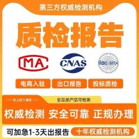 检测报告食品检测报告电商专用