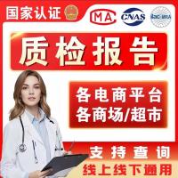 食品质检报告的公司哪家好