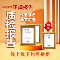 环境质量检测报告机构