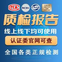 环境检测报告的公司