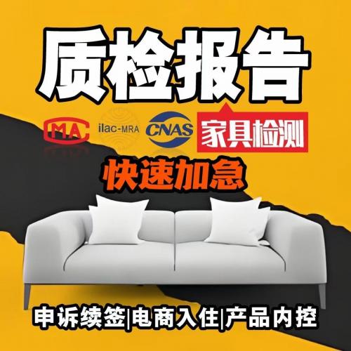 cma检测认证检测机构 日化产品检测机构