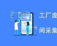 工厂废气检测需要多长时间采集完