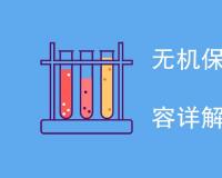 无机保温砂浆检测项目是什么