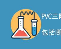 PVC三防涂塑布检测项目是什么