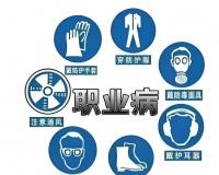 职业病危害现状检测报告内容有哪些