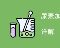 尿素加注机检测项目是什么
