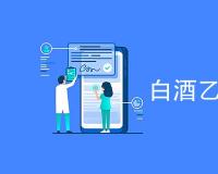 白酒乙酸检测标准是多少