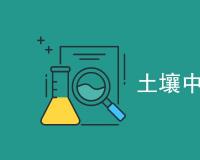 土壤中的尿素怎么样检测