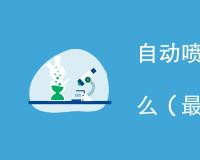  自动喷砂机执行标准是什么  国家标准有哪些