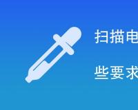 扫描电镜测试对样品有哪些要求