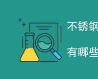 不锈钢储罐焊缝检测方法有哪些
