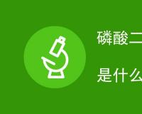 磷酸二氢钾含量测定原理是什么
