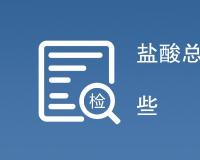 盐酸总酸度检测方法有哪些