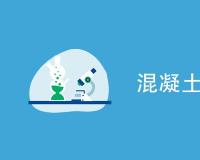 混凝土含气量实验怎么做