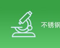 不锈钢螺旋管检测报告怎么做