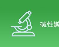 碱性嫩黄检测是什么
