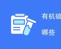 发热管检测项目内容详解