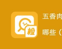 五香肉丁罐头检测执行标准是什么