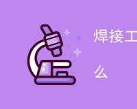 板材硬度测试是什么