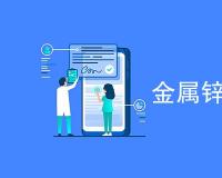 金属锌检测方法有哪些