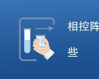 相控阵超声检测方法有哪些
