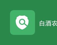 白酒农残检测标准是什么