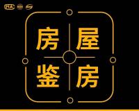 张家口房屋安全鉴定报告公司