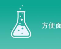 平时食用的方便面检测的内容是什么
