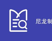 尼龙制品测试方法有哪些