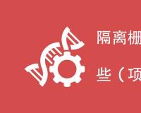 隔离栅立柱检测项目有哪些